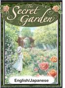 The Secret Garden　【English/Japanese versions】