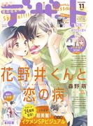 デザート　2021年11月号[2021年9月24日発売]