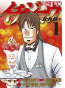 【全1-6セット】上京生活録イチジョウ