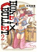 HONEY×BULLET 2