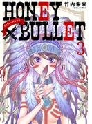 HONEY×BULLET 3