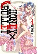 HONEY×BULLET 4