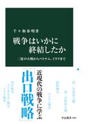 軍事とit 空の巻の電子書籍 Honto電子書籍ストア