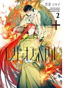 エンド・オブ・バロル（２）【電子限定描き下ろしマンガ付き】(ＺＥＲＯ-ＳＵＭコミックス)