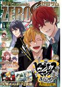 Comic ZERO-SUM (コミック ゼロサム) 2021年11月号(Comic ZERO-SUM)
