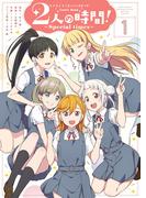 ラブライブ！スーパースター!! Comic Book　2人の時間! ～Special times～（１）(単行本コミックス)