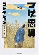 恥をかくのが死ぬほど怖いんだ の通販 サレンダー橋本 コミック Honto本の通販ストア