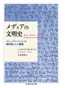 悪についての通販 エーリッヒ フロム 渡会 圭子 ちくま学芸文庫 紙の本 Honto本の通販ストア