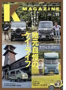 Kmagazine vol.11