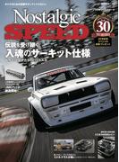 Nostalgic SPEED vol.30