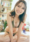 蘭　スケーターガールの日常