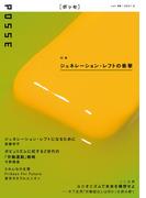 POSSE vol.48 特集「ジェネレーション・レフトの衝撃」