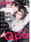 Qpa vol.118　カワイイ(Qpa)