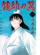 神さまの言うとおり ４ 講談社コミックスマガジン の通販 金城 宗幸 藤村 緋二 少年マガジンkc コミック Honto本の通販ストア
