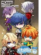 ぷちゴナビス【分冊版】7(月刊ブシロード)