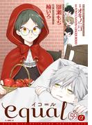 equal vol.59α(equal)