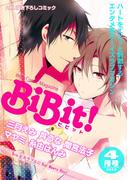 Web Comic Magazine BiBit！ 2013年4月号(BiBit！)