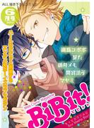 Web Comic Magazine BiBit！ 2013年6月号(BiBit！)