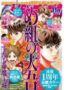 月刊少年マガジン　2021年11月号 [2021年10月6日発売]