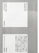 インヴィンシブル