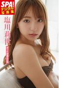 塩川莉世「デートのあとには」 SPA！デジタル写真集(ＳＰＡ！ＢＯＯＫＳ)