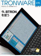 TRONWARE VOL.191(TRONWARE)