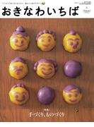 おきなわいちば　Ｖｏｌ．４４