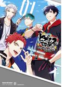 ヒプノシスマイク　－Ｂｅｆｏｒｅ　Ｔｈｅ　Ｂａｔｔｌｅ－　Ｄａｗｎ　Ｏｆ　Ｄｉｖｉｓｉｏｎｓ（１）