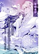 ランプの魔神は溺愛系で世話焼きでした！？【単話配信】(ティアラ文庫)