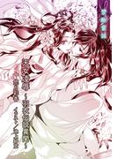 天女凌辱　～羽衣伝説異聞～【単話配信】(ティアラ文庫)