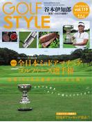 Golf Style(ゴルフスタイル) 2021年 11月号
