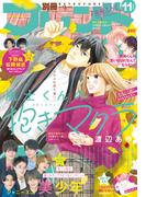 別冊フレンド　2021年11月号[2021年10月13日発売]