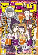 モーニング　2021年46号 [2021年10月14日発売]