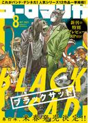 ユーロマンガ(8)