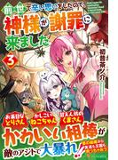 落ちこぼれ １ 魔法使いは 今日も無意識にチートを使う ７の通販 右薙 光介 紙の本 Honto本の通販ストア