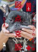 【全1-5セット】BUHI MANIACS