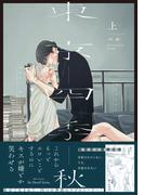 【全1-2セット】東京 ─四季─(HertZ&CRAFT)