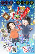 ホラー シルキー　マジメに占ってもらいました(ホラー シルキー)