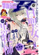月刊少年マガジンＲ　2021年11号 [2021年10月20日発売]