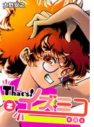 That’s！イズミコ【新装版】(2)(Jコミックテラス×ナンバーナイン)