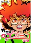 That’s！イズミコ【新装版】(4)(Jコミックテラス×ナンバーナイン)