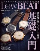 LowBEAT No.20
