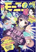 月刊モーニング・ツー　2021年12月号 [2021年10月21日発売]