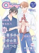 Char@　VOL.55(Chara comics)