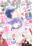 デザート　2021年12月号[2021年10月22日発売]