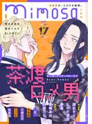 mimosa vol.17(mimosa)