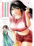 月50万もらっても生き甲斐のない隣のお姉さんに30万で雇われて「おかえり」って言うお仕事が楽しい 3(ガルドコミックス)