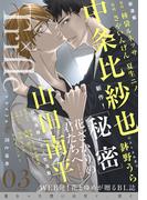 Trifle by 花とゆめ　3号(Trifle by 花とゆめ)