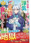 おてんば辺境伯令嬢は 王太子殿下の妃に選ばれてしまったようですの通販 しきみ 彰 村上 ゆいち アリアンローズ 紙の本 Honto本の通販ストア