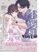不愛想な担当がまたまた手を出してくれなくてむかつく!!(Bebe)